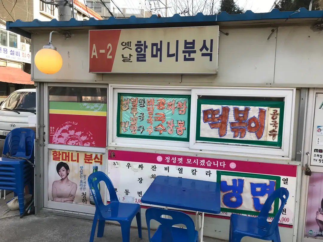 El legado de Corea: Del Myeongran Gimbap de Busan al singular Tteokbokki de Seúl